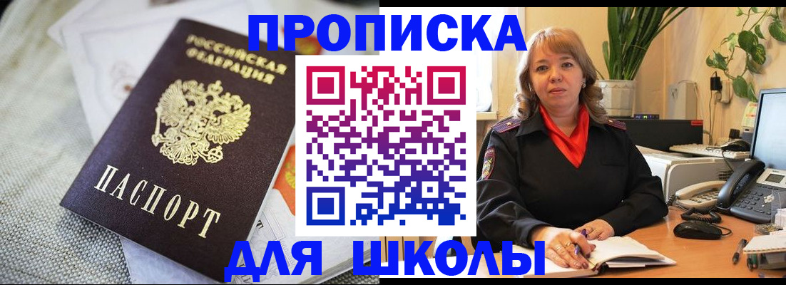временная регистрация недорого в Керчи