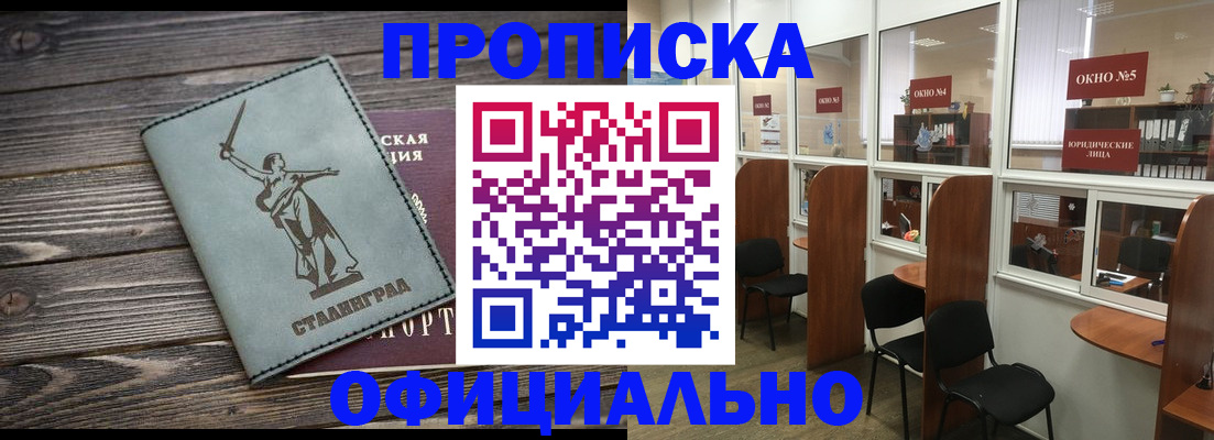 прописка поиск в Керчи