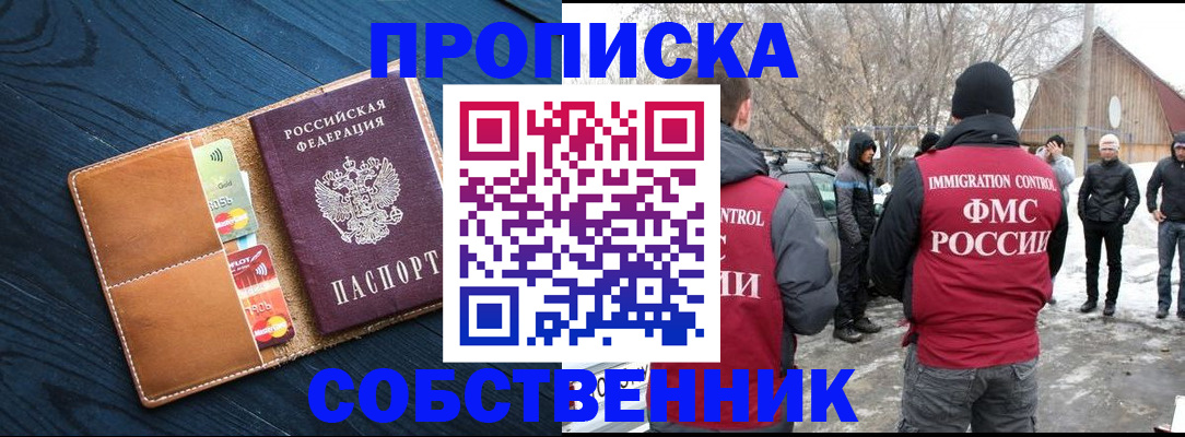 временная регистрация для всех в Керчи